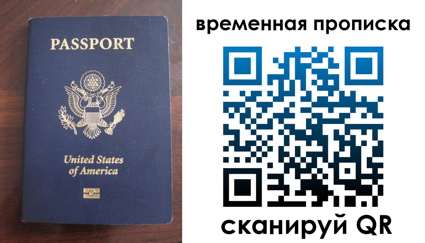 временная регистрация поиск в Собинке