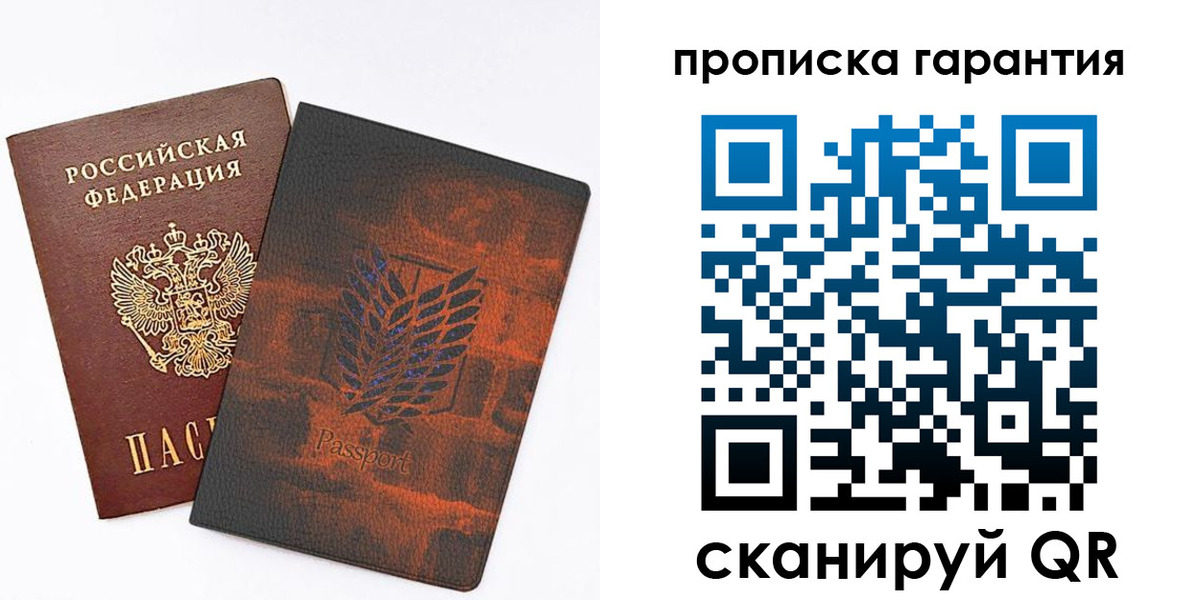 прописка для кредита в Собинке